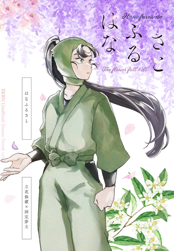 【忍FES.33 新刊サンプル】