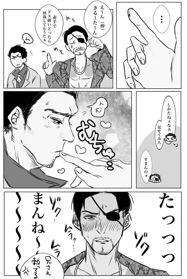 真桐まとめ①