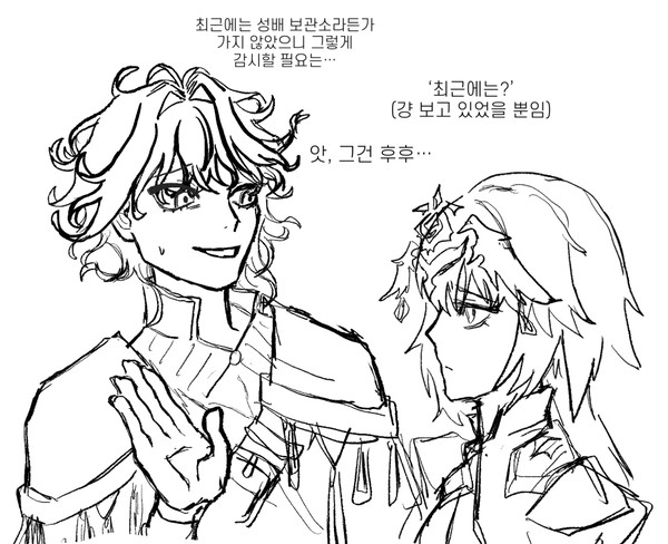 FGO LOG