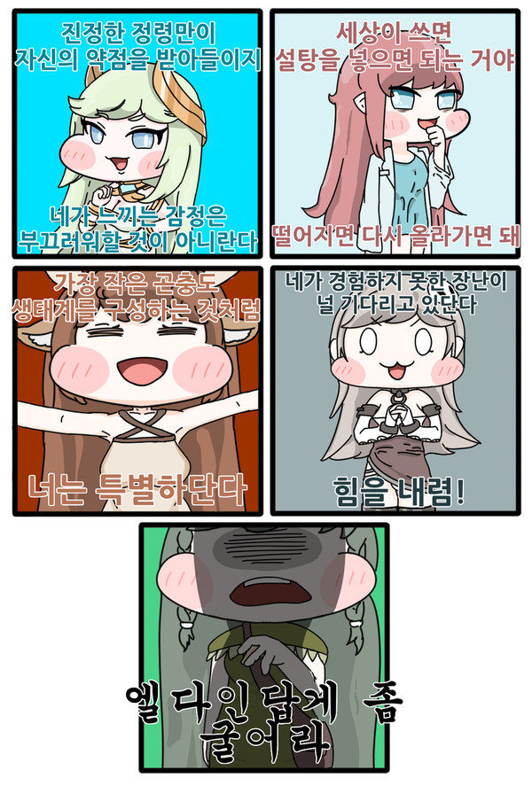 그린거