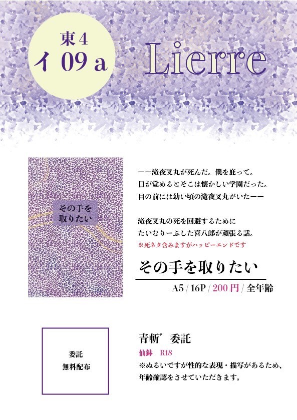 【9/21 忍FES.33 お品書き】