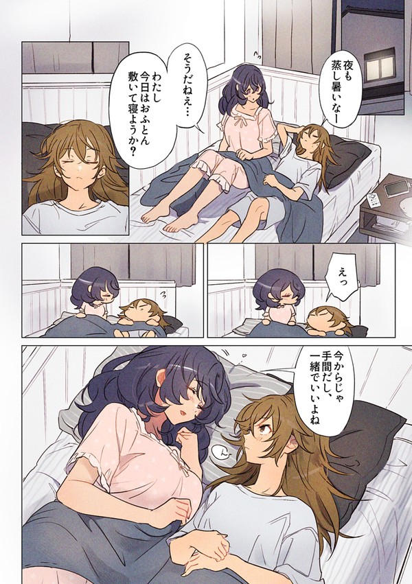 【創作百合】深弥と思苑7