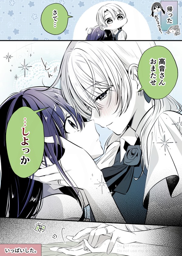 【創作百合】高音さんと嵐ちゃん1P漫画まとめ131