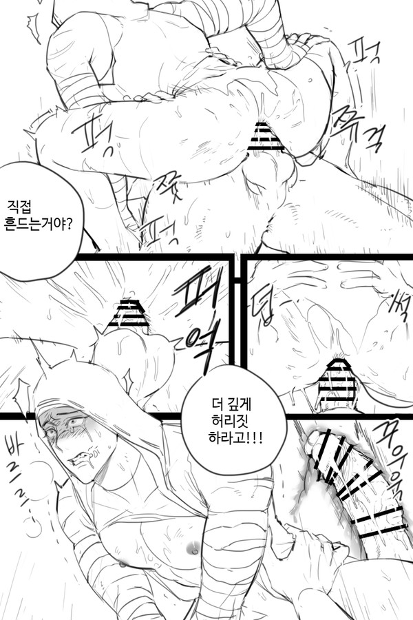 Mob x Naib