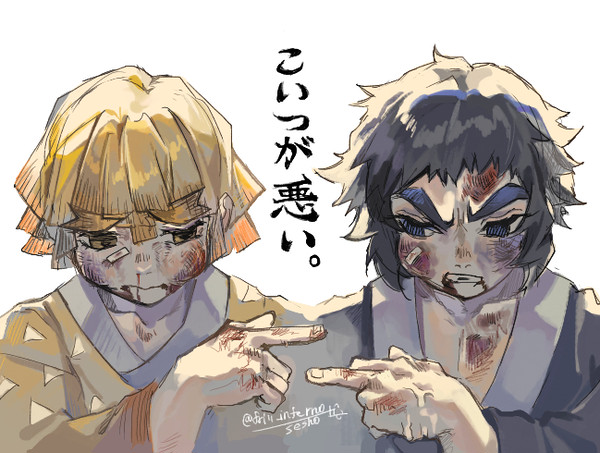 獪岳関連まとめ(グロ多め)