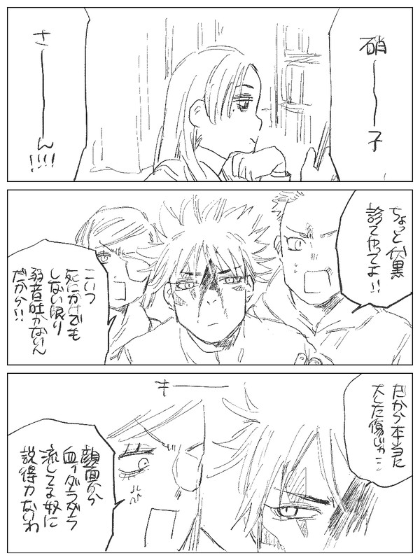 三人