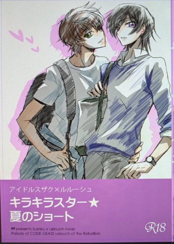 お知らせ 2025/9/21 フルコ新刊 キラキラ夏のショート