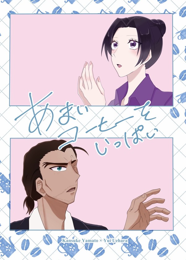【9/21 秘密の裏稼業51】 お品書き