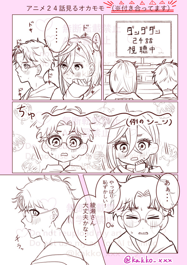 2期ラストのちゅーでメンブレしたオカモモオタク向け漫画