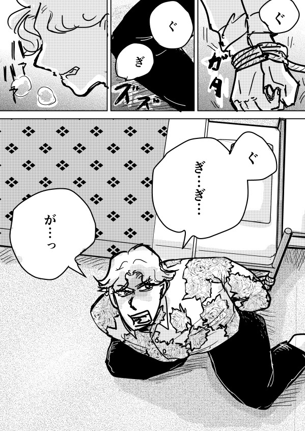 第56話〜神蔵✖️生野徹〜