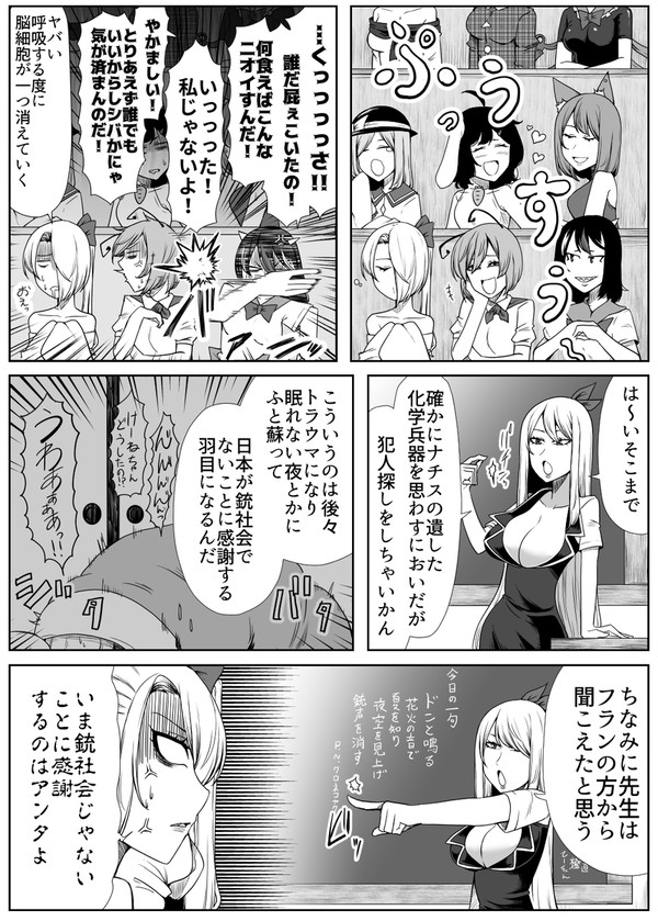 空気、嗅げてますか?