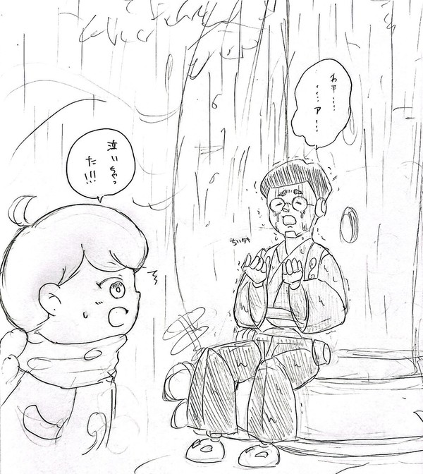 地球シンフォニログ②