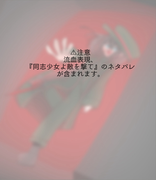 「チュース！」