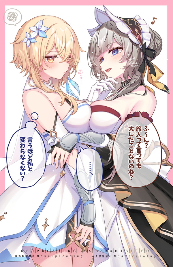 蛍と傀儡の張り合い🩵💥❤