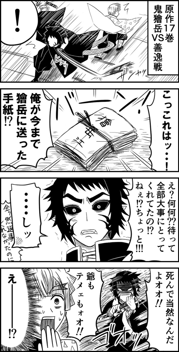 肌身離さず