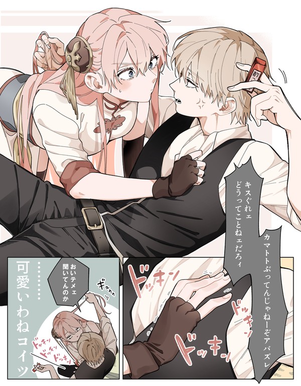 沖神まとめ