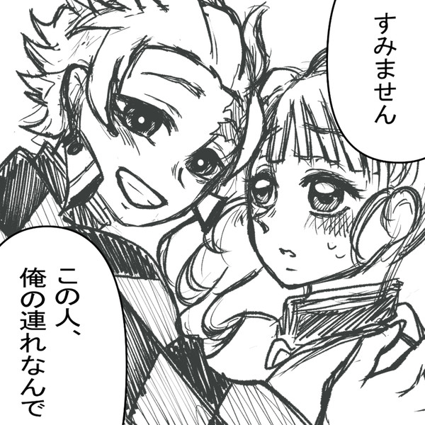 女の子がナンパされたら…