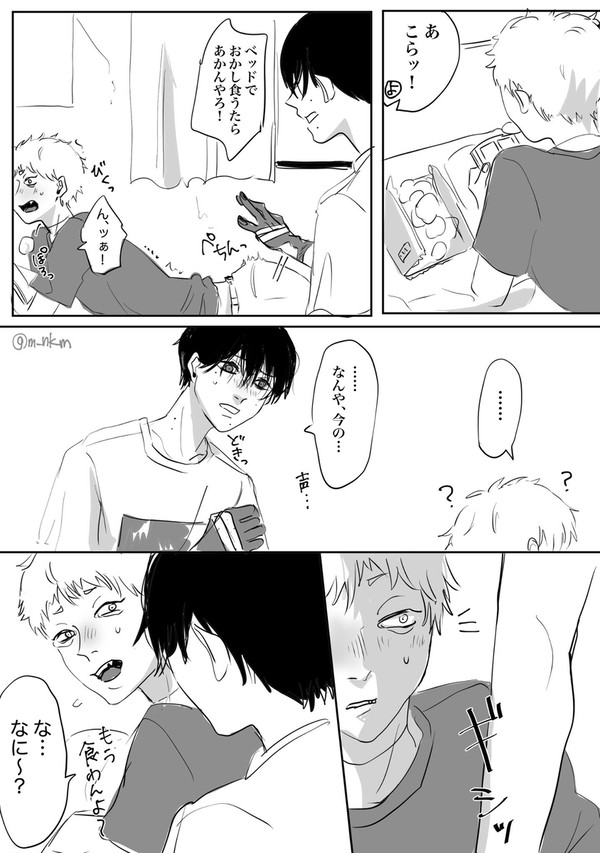 よしヒカログ8