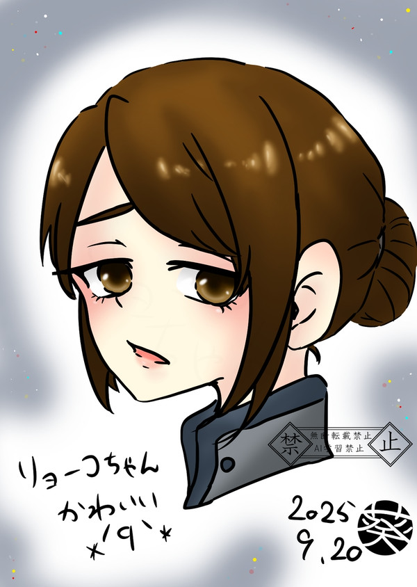 リョーコちゃん