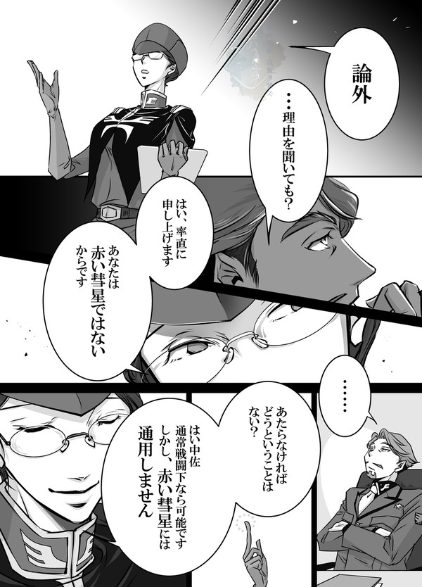 灰色の幽霊を描くもの