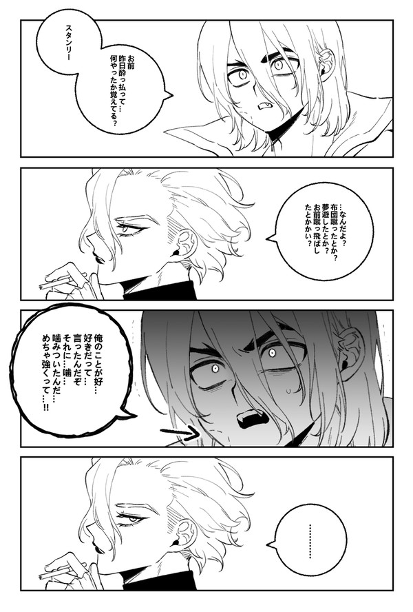 わざとだよ