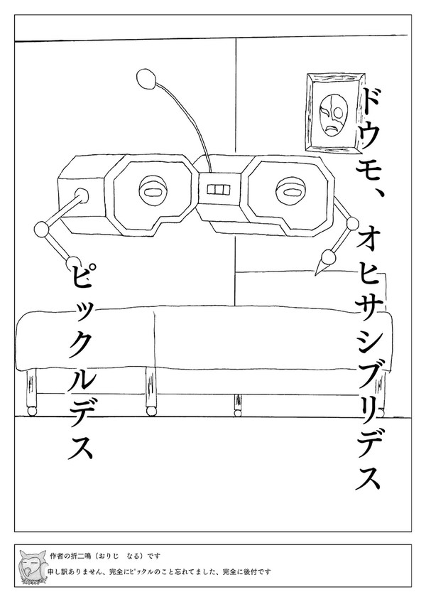 エデンリアンフィニ　017.霊薬は苦し