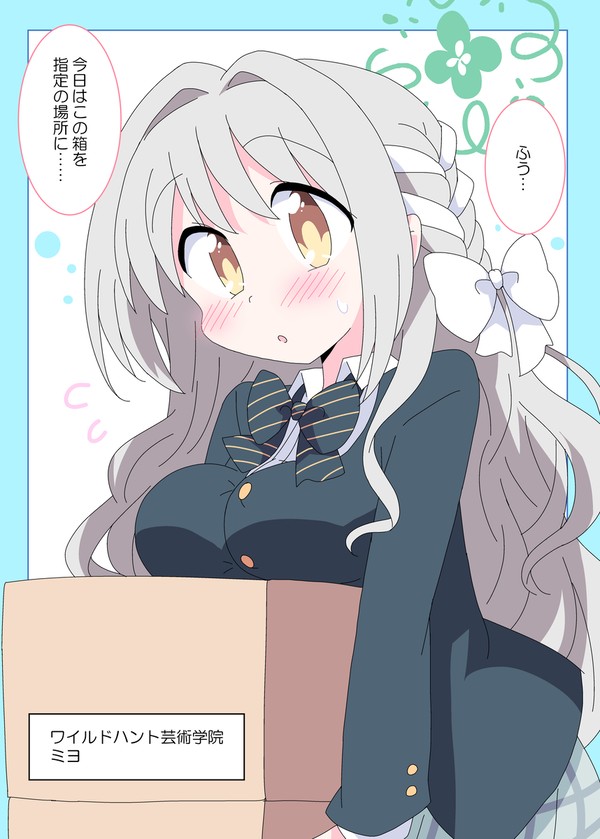 実装前に描いてたミヨちゃんまとめ
