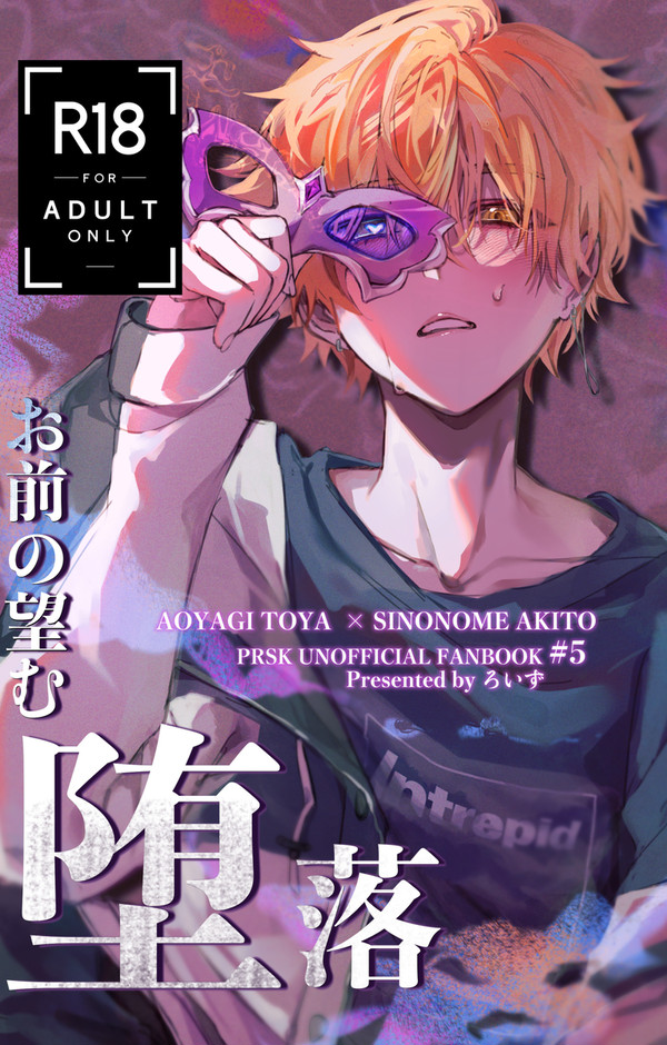 【9/21 あまあき2】冬彰新刊サンプル