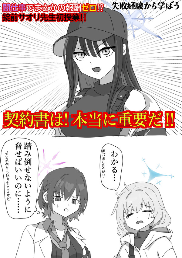 オラトリオ第1章まとめ