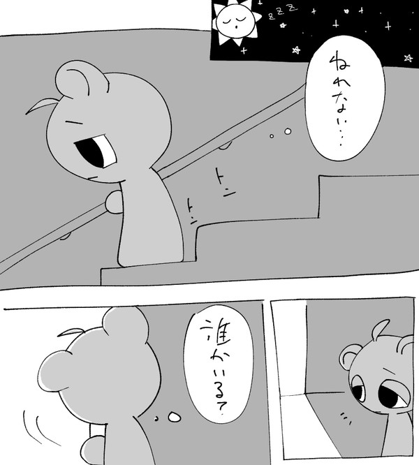 真夜中のホットミルク