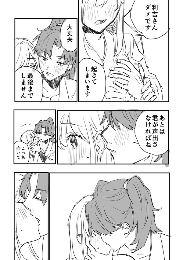 番外編 ※顔あり