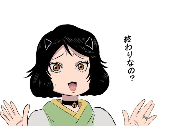 出禁のモグラ　 猫附 杏子　摸写