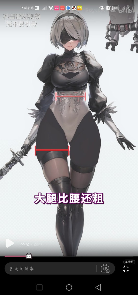 这张2B图是谁画的？