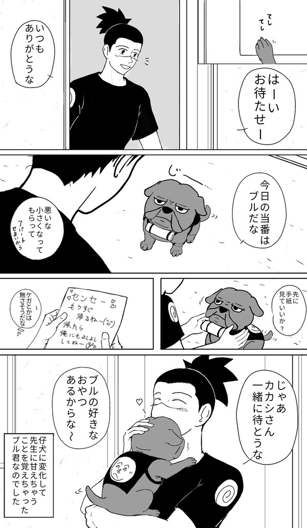甘えたさん
