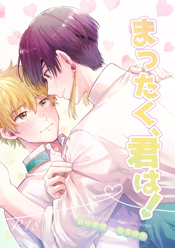 まったく、君は!【WEB再録】