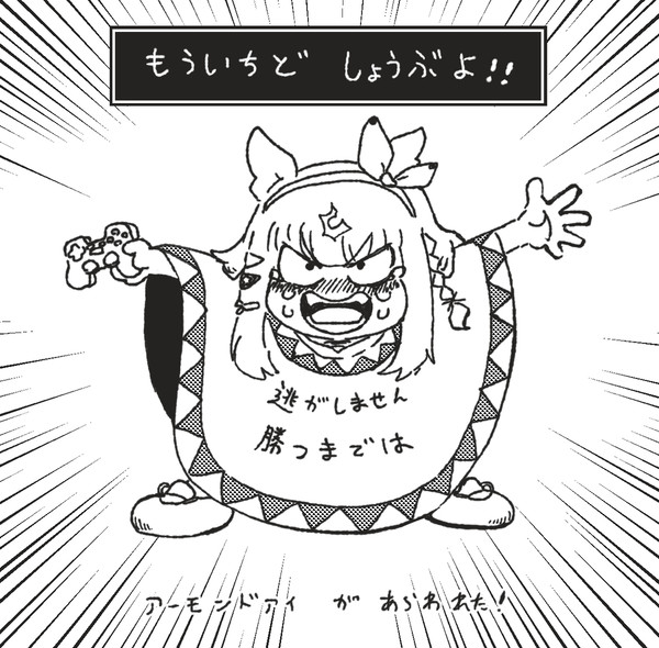 ウマ娘減量生活で浮いた予算を課金にシフトしながらマトメターノ
