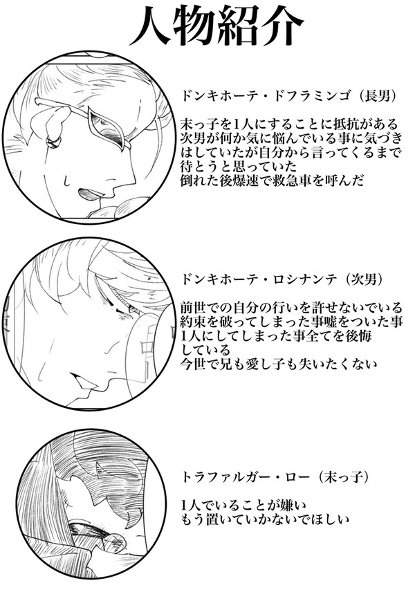 転生パロ2