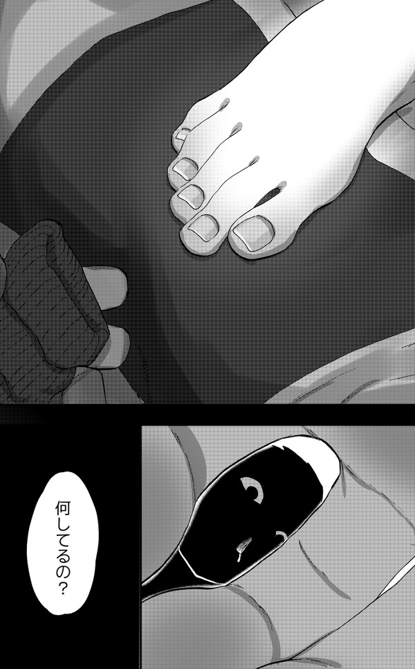 青を踏む11話後編