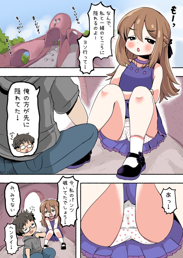 車くんと かくれんぼ と パンツ