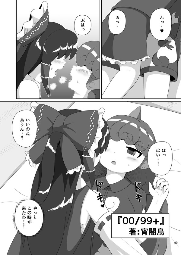 あうんちゃん合同サンプル