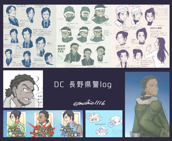 ngn県警log