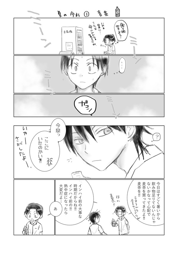 今杉まとめ６