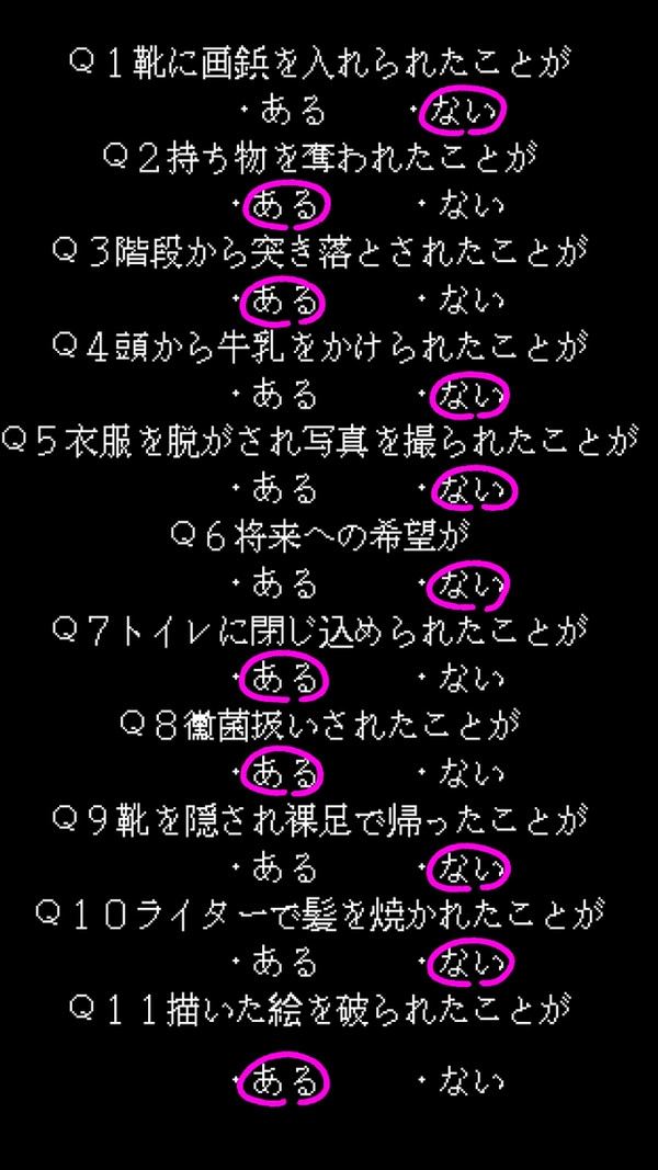ゴキブリの味やってみた｡