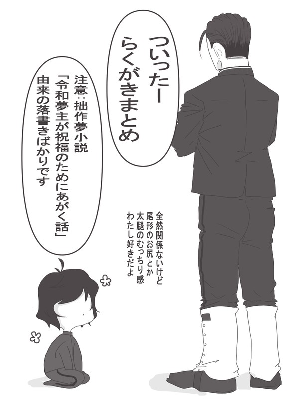 1.らくがきまとめ