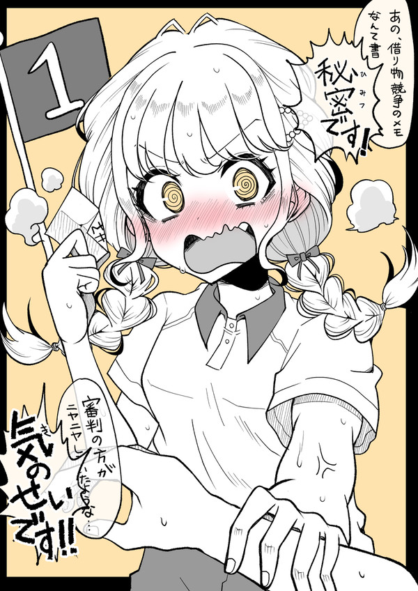 ことねと借り物競争💰👟