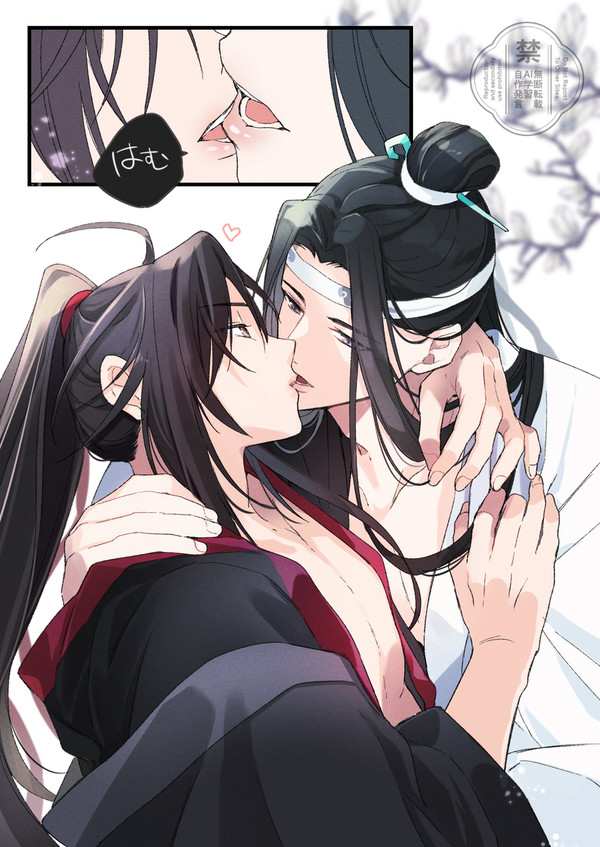 忘羨