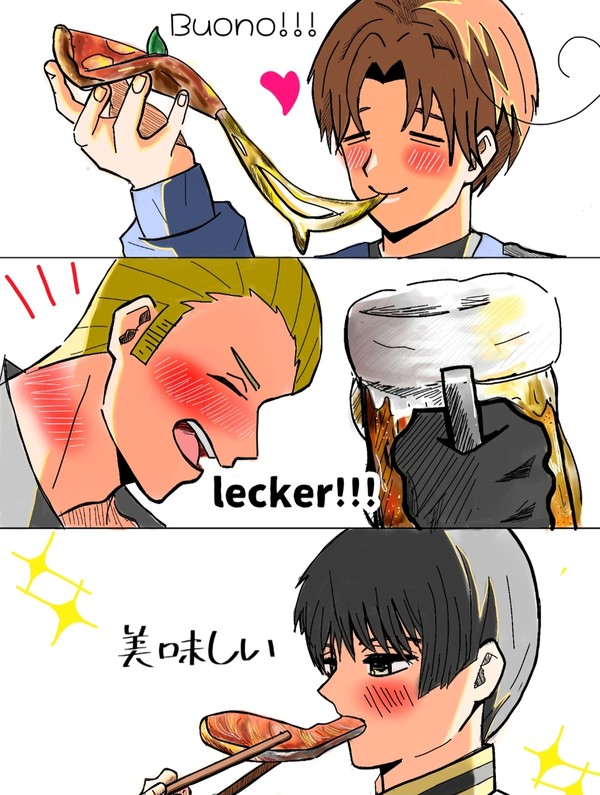 お国とご飯