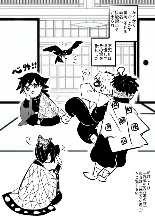 「笑わない君へ」ぎゆしの妄想