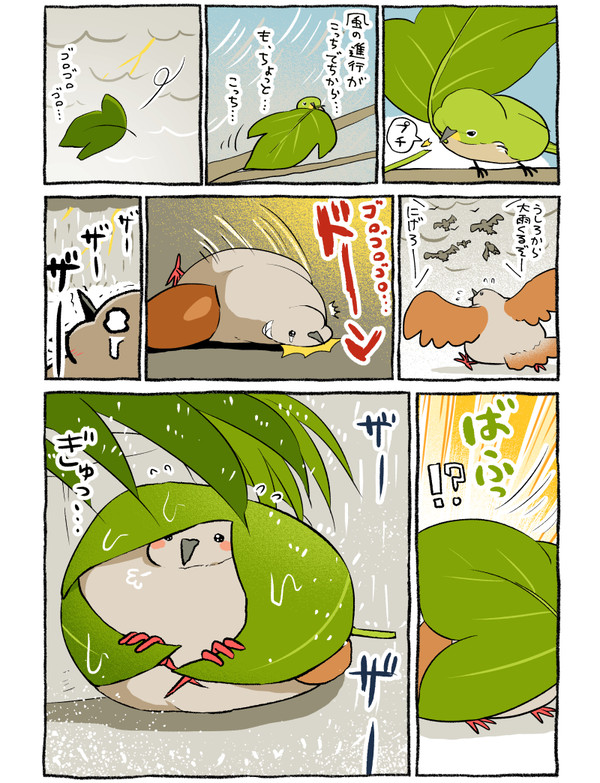 おたすけ葉っぱ - 1/1