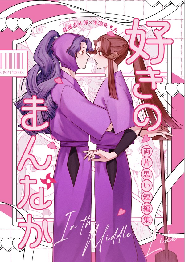 9/21忍FES.33 新刊サンプル